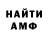 АМФЕТАМИН Розовый Charles.E Henry