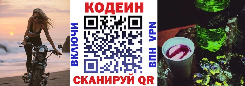 Codein Purple Drank  Купить закладки  Дегтярск 