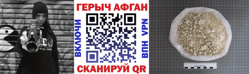 Героин хмурый  Купить где  Дегтярск 