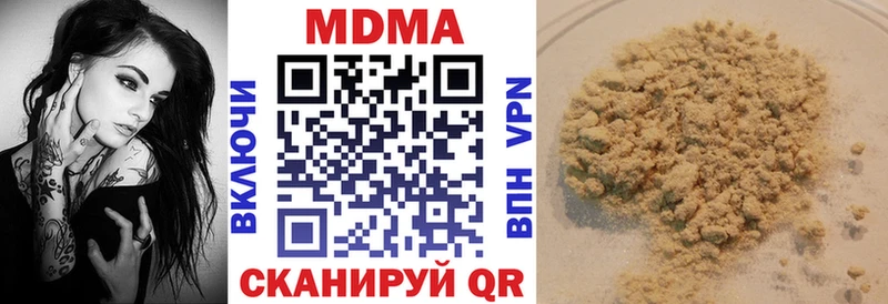 MDMA кристаллы  Купить закладки  Дегтярск 